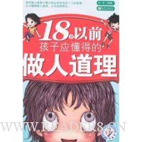  18ǰӦõ˵