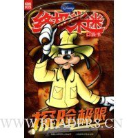 终极米迷口袋书:探险极限