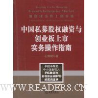  �����ɹ����ϴ�ҵ��:�й�˽ļ��Ȩ�����봴ҵ������ʵ�����ָ��