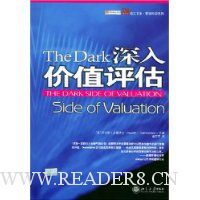 深入价值评估