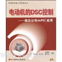 綯DSC:΢о˾dsPICӦ(1)