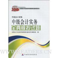  2010���м����ʵ��ȫ��ģ������(�м�����ʸ�)