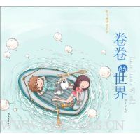 卷卷的世界:布丁卷涂鸦日记