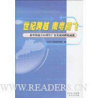  ���Ϳ�Խ �����ڷ�:���й�����60����㶫��չ�ĻԻͳɾ�