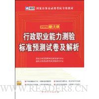  2010�´�١�����ְҵ���������׼Ԥ���Ծ�������(����ѧϰ��1��)