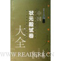  �й�״Ԫ���Ծ���ȫ(����)