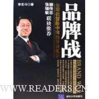 品牌战:全球化留给中国的最后机会