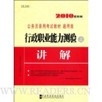  ����ְҵ��������(�ϲ�):����(2010���°�)