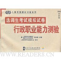  ѡ��������ģ���Ծ�:����ְҵ��������(2008���°�)