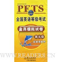  ȫ��Ӣ��ȼ�����ȫ��ģ���Ծ�(��5��)����¼����