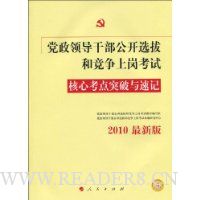  �����쵼�ɲ�����ѡ�κ;����ϸڿ��Ժ��Ŀ���ͻ�����ټ�(2010���°�)