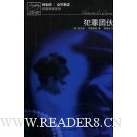 犯罪团伙