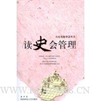 读史会管理