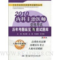  2010ڿҽʦʸ꿼Ӧ(4)