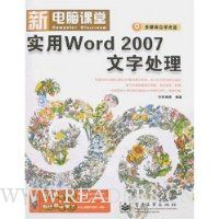  µԿ:ʵWord 2007ִ()