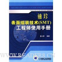 װ(SMT)ʦʹֲ