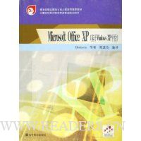  Microsoft Office XP(Windows XPƽ̨)