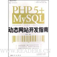  PHP 5+MySQL̬վָ(1)