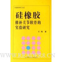  �����޲��ؽ����ǵ�ʵ���о�