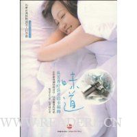 从芳香出疗法开启幸福的味道