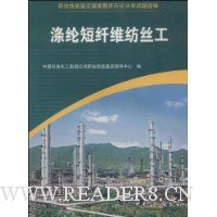 涤纶短纤维纺丝工
