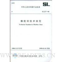 橡胶坝技术规范(SL227-98)