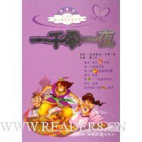  һǧ��һҹ(�¿α�)