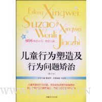  ��ͯ��Ϊ���켰��Ϊ�������(�޶���)