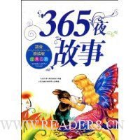  365ҹ����(ƴ��������)