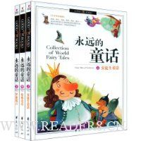  ��Զ��ͯ��(��װ�����²�)(������1��)