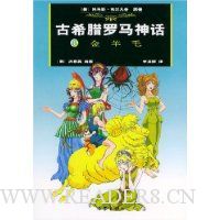 古希腊罗马神话8:金羊毛