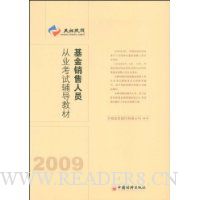  ����������Ա��ҵ���Ը����̲�(2009)