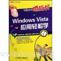  Windows VistaӦ������ѧ(��VCD����1��)