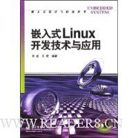  Ƕ��ʽLinux����������Ӧ��
