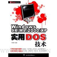  Windows9X\Me\2000\XPʵDOS