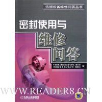 密封使用与维修问答