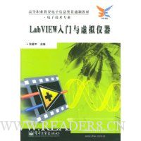  LabVIEW(Ӽרҵ)