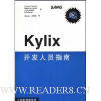 Kylix开发人员指南(附光盘)