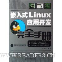  ǶʽLinuxӦÿȫֲ(CD1)