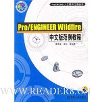  Pro/ENGINEER Wildfireİ淶̳()