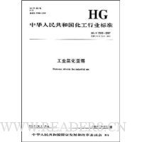  �л����񹲺͹�������ҵ��׼--��ҵ�Ȼ�����