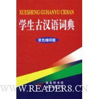  ѧ���ź���ʵ�(˫ɫ��ӡ��)(��װ)