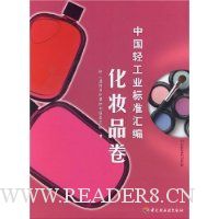  �й��Ṥҵ��׼���:��ױƷ��