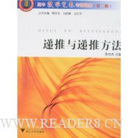 递推与递推方法