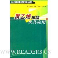 聚乙烯树脂及其应用