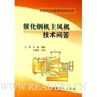 催化烟机主风机技术问答