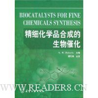 精细化学品合成的生物催化