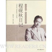 程砚秋日记