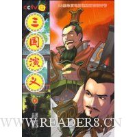 三国演义6