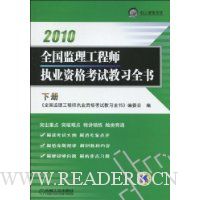  2010ȫ����������ʦִҵ�ʸ��Խ�ϰȫ��(�²�)